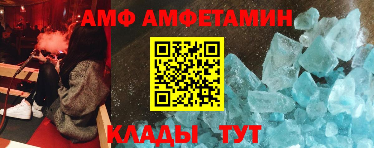 АМФЕТАМИН 97% Гуково