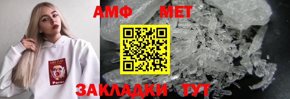 АМФ 97%  Amphetamine  Гуково  Вход с VPN 