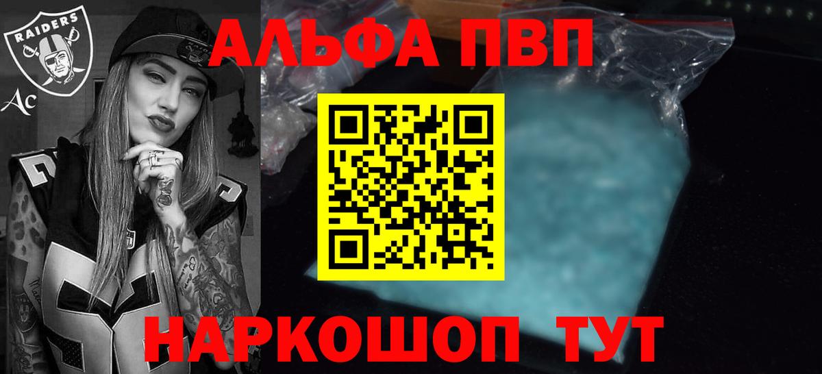 Alpha-PVP СК КРИС Гуково