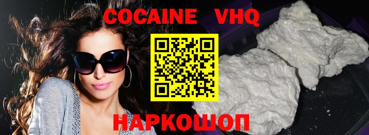 COCAIN Эквадор Гуково
