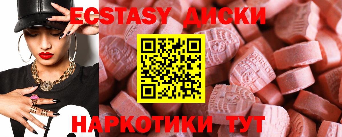 Экстази 250 мг Гуково