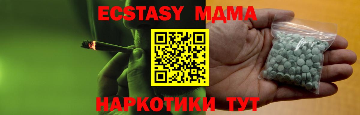Гуково  Ecstasy MDMA  Ecstasy  Вход с VPN  ЭКСТАЗИ таблы 