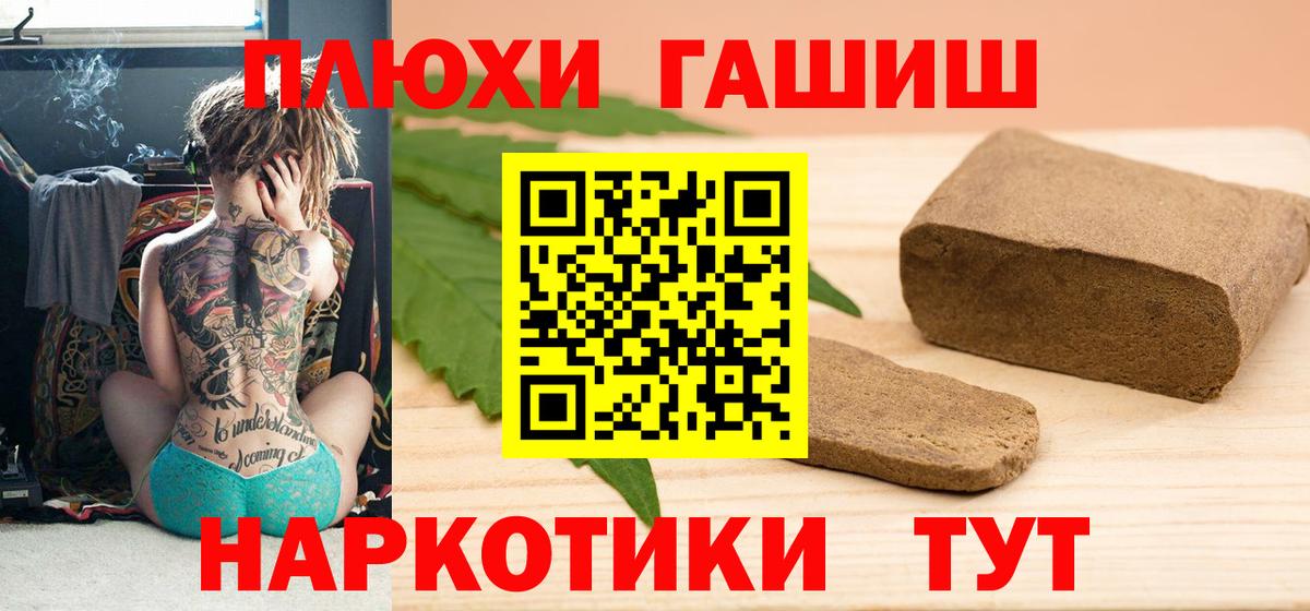ГАШ гашик Гуково