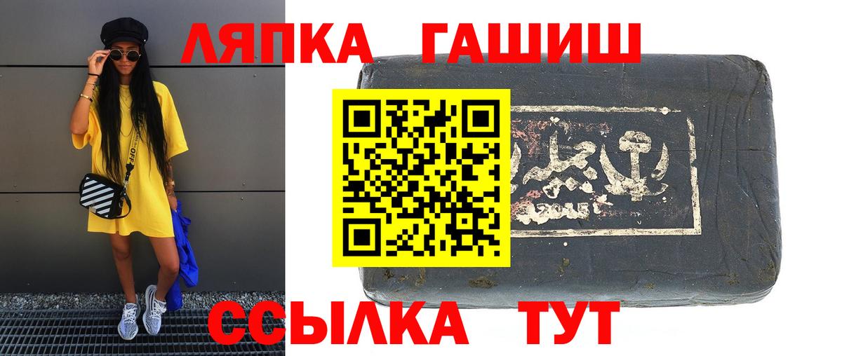 ГАШ 40% ТГК  Гашиш  Гуково  Вход с VPN 