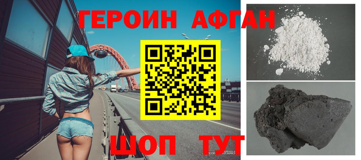 Гуково  Героин  Вход с VPN  Героин гречка 