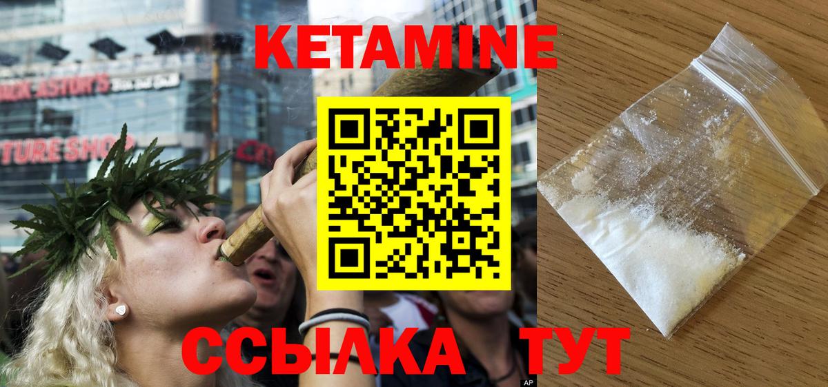 Кетамин ketamine Гуково