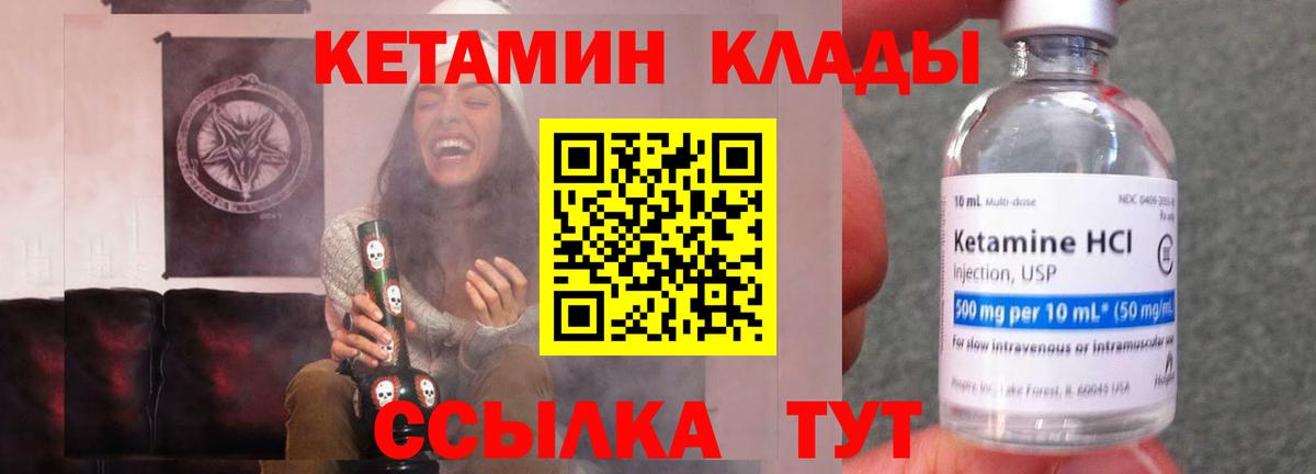 Гуково  КЕТАМИН ketamine  КЕТАМИН ketamine  Вход с VPN 