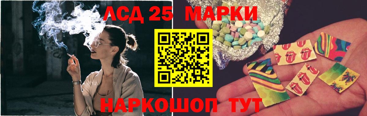 Гуково  LSD-25 экстази  ЛСД экстази кислота  Вход с VPN  LSD-25 экстази ecstasy 