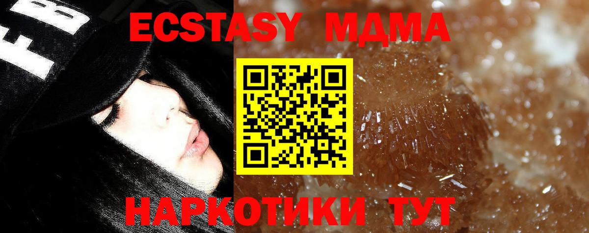 МДМА crystal Гуково