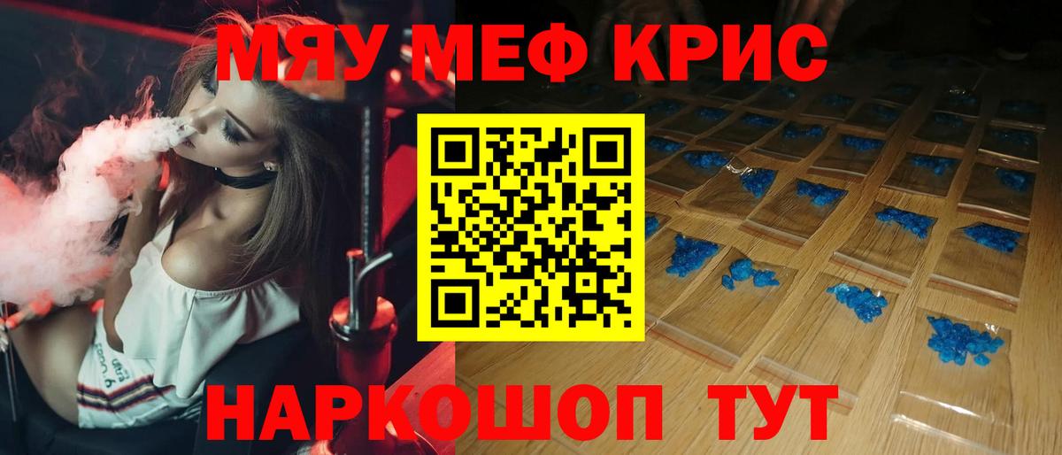 Мефедрон  Гуково