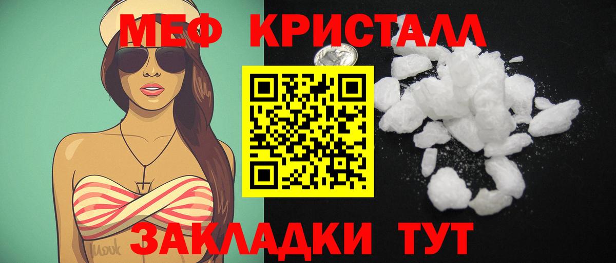 Мефедрон  МЯУ-МЯУ mephedrone  Вход с VPN  купить наркотик  Гуково  Меф 4 MMC 