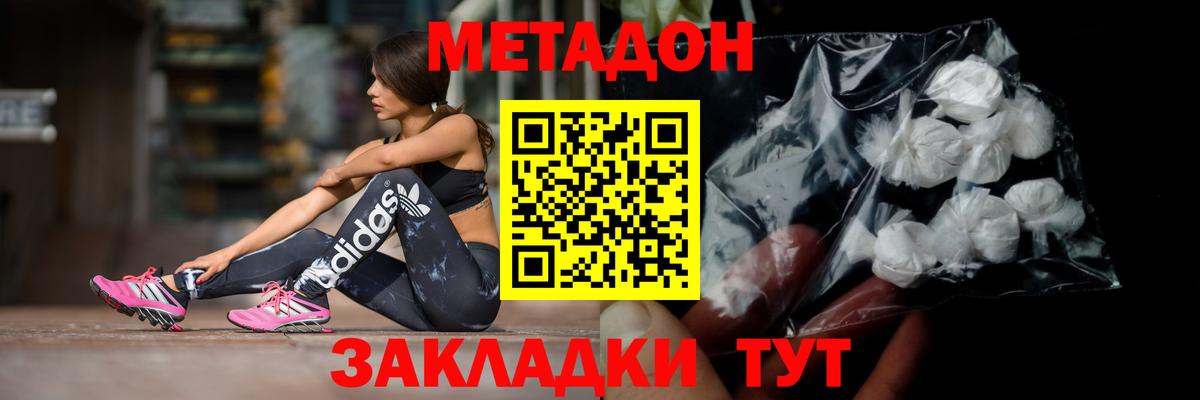 ссылка на мегу зеркало  МЕТАДОН кристалл  Вход с VPN  Гуково  МЕТАДОН белоснежный 
