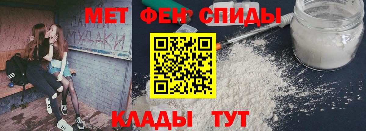 Метамфетамин витя Гуково
