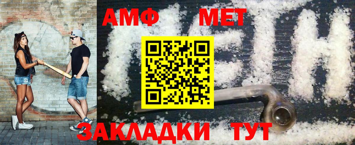 Гуково  МЕТАМФЕТАМИН кристалл  Первитин  Вход с VPN 