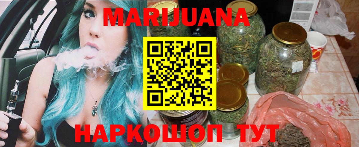 Канабис семена  Вход с VPN  Каннабис Bruce Banner  Бошки Шишки планчик  Гуково 